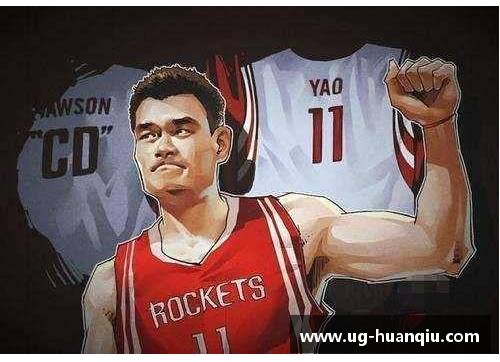 NBA传奇：姚明的成就与影响