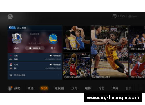 NBA高清直播观看指南及推荐平台汇总